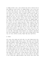 (천식 문헌고찰과 간호중재) 천식 원인,정의,병태생리,치료법 분석과 천식 간호계획과 간호중재,예후 분석-6