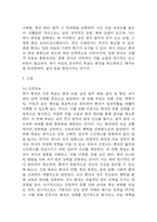 (천식 문헌고찰과 간호중재) 천식 원인,정의,병태생리,치료법 분석과 천식 간호계획과 간호중재,예후 분석-7