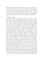 (천식 문헌고찰과 간호중재) 천식 원인,정의,병태생리,치료법 분석과 천식 간호계획과 간호중재,예후 분석-8