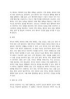 (천식 문헌고찰과 간호중재) 천식 원인,정의,병태생리,치료법 분석과 천식 간호계획과 간호중재,예후 분석-9