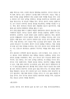 (천식 문헌고찰과 간호중재) 천식 원인,정의,병태생리,치료법 분석과 천식 간호계획과 간호중재,예후 분석-10