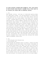 4주 1강에서 외부효과와 시장실패에 대하여 학습했습니다. 첫째, 긍정적 외부효과와 부정적 외부효과의 개념과 외부효과가 시장실패를 가져오는 이유를 기술하고 둘째, 외부효과로 인한 시장실패 사례와 이의 해결방안을 기술하세요-2