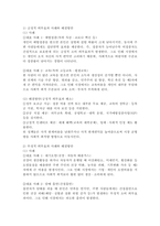 4주 1강에서 외부효과와 시장실패에 대하여 학습했습니다. 첫째, 긍정적 외부효과와 부정적 외부효과의 개념과 외부효과가 시장실패를 가져오는 이유를 기술하고 둘째, 외부효과로 인한 시장실패 사례와 이의 해결방안을 기술하세요-4