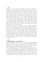 정신건강론-정신장애의 사회적, 문화적 원인에 관해 설명하고 본인이 생각하는 해결방안을 서술하시오-1