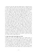 정신건강론-정신장애의 사회적, 문화적 원인에 관해 설명하고 본인이 생각하는 해결방안을 서술하시오-2