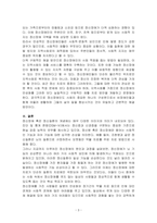 정신건강론-정신장애의 사회적, 문화적 원인에 관해 설명하고 본인이 생각하는 해결방안을 서술하시오-3