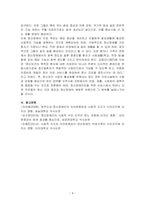 정신건강론-정신장애의 사회적, 문화적 원인에 관해 설명하고 본인이 생각하는 해결방안을 서술하시오-4