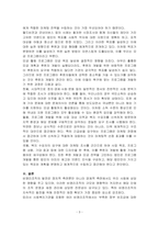 지역사회복지론-자원확보를 위한 사회복지 기관의 다양한 후원모금활동에 대해 인터넷 등 다양한 매체를 통해 알게 된 좋은 사례를 소개하고, 이와 함께 후원모금이 활성화 될 수 있는 방법에 대해 본인의 견해를 쓰세요-3