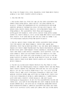 공공인재학부 편입 면접] 공공인재학부 편입 핵심 기출 및 예상 질문과 모범 답변 (공공인재학부 편입 면접)-3
