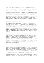 공공인재학부 편입 면접] 공공인재학부 편입 핵심 기출 및 예상 질문과 모범 답변 (공공인재학부 편입 면접)-6
