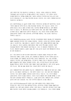 공공인재학부 편입 면접] 공공인재학부 편입 핵심 기출 및 예상 질문과 모범 답변 (공공인재학부 편입 면접)-7