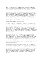 공공인재학부 편입 면접] 공공인재학부 편입 핵심 기출 및 예상 질문과 모범 답변 (공공인재학부 편입 면접)-8