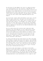 공공인재학부 편입 면접] 공공인재학부 편입 핵심 기출 및 예상 질문과 모범 답변 (공공인재학부 편입 면접)-9