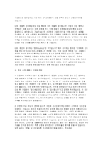 공공인재학부 편입 면접] 공공인재학부 편입 핵심 기출 및 예상 질문과 모범 답변 (공공인재학부 편입 면접)-10