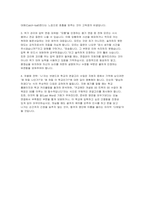 공공인재학부 편입 면접] 공공인재학부 편입 핵심 기출 및 예상 질문과 모범 답변 (공공인재학부 편입 면접)-11