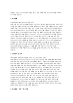 [혜민병원 자소서 면접(경력)] 혜민병원 경력직 간호사 신규 채용 자기소개서 및 면접자료 (직무 심화 질문 및 필수 인성 질문과 실전 답변 수록) 혜민병원 경력 간호사 자소서 면접-3