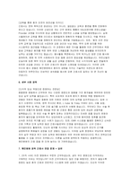 [혜민병원 자소서 면접(경력)] 혜민병원 경력직 간호사 신규 채용 자기소개서 및 면접자료 (직무 심화 질문 및 필수 인성 질문과 실전 답변 수록) 혜민병원 경력 간호사 자소서 면접-4