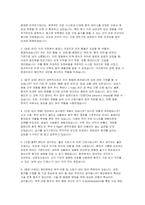 [혜민병원 자소서 면접(경력)] 혜민병원 경력직 간호사 신규 채용 자기소개서 및 면접자료 (직무 심화 질문 및 필수 인성 질문과 실전 답변 수록) 혜민병원 경력 간호사 자소서 면접-5