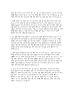 [혜민병원 자소서 면접(경력)] 혜민병원 경력직 간호사 신규 채용 자기소개서 및 면접자료 (직무 심화 질문 및 필수 인성 질문과 실전 답변 수록) 혜민병원 경력 간호사 자소서 면접-6