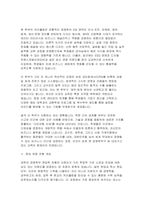경영학부 편입 면접] 경영학부 일반 및 학사 편입을 위한 핵심 인성 전공 심화 시사 면접 문항과 논리적인 모범 답변 수록 (경영학부 편입 면접 자료)-3