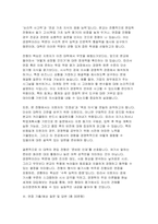 경영학부 편입 면접] 경영학부 일반 및 학사 편입을 위한 핵심 인성 전공 심화 시사 면접 문항과 논리적인 모범 답변 수록 (경영학부 편입 면접 자료)-4