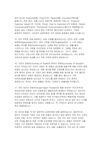 경영학부 편입 면접] 경영학부 일반 및 학사 편입을 위한 핵심 인성 전공 심화 시사 면접 문항과 논리적인 모범 답변 수록 (경영학부 편입 면접 자료)-8
