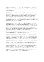 경영학부 편입 면접] 경영학부 일반 및 학사 편입을 위한 핵심 인성 전공 심화 시사 면접 문항과 논리적인 모범 답변 수록 (경영학부 편입 면접 자료)-12