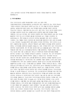 식품의약품안전처(식약처) 의약품품질관리심사원 직무수행계획서 면접] 식품의약품안전처(식약처) 의약품품질관리(심사원) 신규 채용 자기소개서 및 면접자료-3