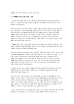 식품의약품안전처(식약처) 의약품품질관리심사원 직무수행계획서 면접] 식품의약품안전처(식약처) 의약품품질관리(심사원) 신규 채용 자기소개서 및 면접자료-4