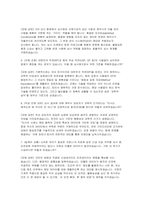 식품의약품안전처(식약처) 의약품품질관리심사원 직무수행계획서 면접] 식품의약품안전처(식약처) 의약품품질관리(심사원) 신규 채용 자기소개서 및 면접자료-5
