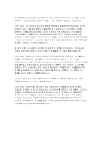 식품의약품안전처(식약처) 의약품품질관리심사원 직무수행계획서 면접] 식품의약품안전처(식약처) 의약품품질관리(심사원) 신규 채용 자기소개서 및 면접자료-6