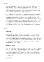 2025학년도 2학기 중간과제물 미디어심리학-2