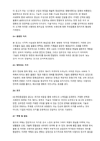 2025학년도 2학기 중간과제물 미디어심리학-3