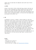 2025학년도 2학기 중간과제물 미디어심리학-4