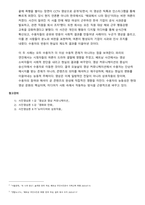 2025학년도 2학기 중간과제물 사진영상론-4