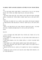KT 2026년도 가을학기 AI석사과정 신입생(코어 AI 연구개발) 자기소개서 지원서와 면접자료-1