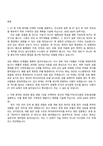 KT 2026년도 가을학기 AI석사과정 신입생(코어 AI 연구개발) 자기소개서 지원서와 면접자료-2