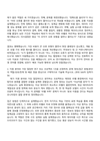 KT 2026년도 가을학기 AI석사과정 신입생(코어 AI 연구개발) 자기소개서 지원서와 면접자료-3