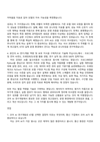 KT 2026년도 가을학기 AI석사과정 신입생(코어 AI 연구개발) 자기소개서 지원서와 면접자료-4
