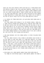 KT 2026년도 가을학기 AI석사과정 신입생(코어 AI 연구개발) 자기소개서 지원서와 면접자료-5