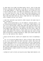 KT 2026년도 가을학기 AI석사과정 신입생(코어 AI 연구개발) 자기소개서 지원서와 면접자료-6