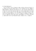 KT 2026년도 가을학기 AI석사과정 신입생(코어 AI 연구개발) 자기소개서 지원서와 면접자료-7