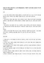 2026 [KT 지원서] 응용서비스 AI 연구개발(2026년도 가을학기 AI석사과정 신입생) 자기소개서 자소서 및 면접질문-1
