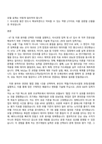 2026 [KT 지원서] 응용서비스 AI 연구개발(2026년도 가을학기 AI석사과정 신입생) 자기소개서 자소서 및 면접질문-2