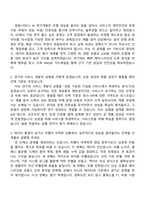 2026 [KT 지원서] 응용서비스 AI 연구개발(2026년도 가을학기 AI석사과정 신입생) 자기소개서 자소서 및 면접질문-4