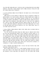 2026 [KT 지원서] 응용서비스 AI 연구개발(2026년도 가을학기 AI석사과정 신입생) 자기소개서 자소서 및 면접질문-5