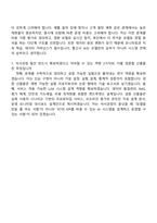 2026 [KT 지원서] 응용서비스 AI 연구개발(2026년도 가을학기 AI석사과정 신입생) 자기소개서 자소서 및 면접질문-6
