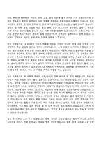 2026 LX MMA 공무(정비) 자기소개서-2