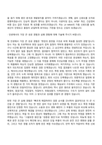 2026 LX MMA 공무(정비) 자기소개서-3