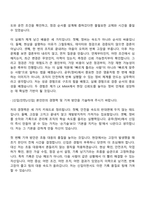 2026 LX MMA 공무(정비) 자기소개서-4